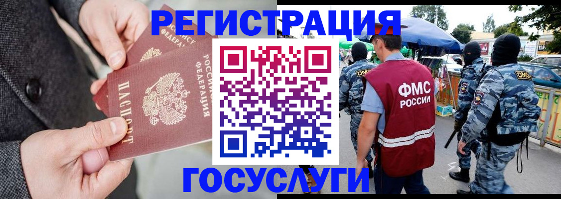 миграционный учет в Ленинградской области