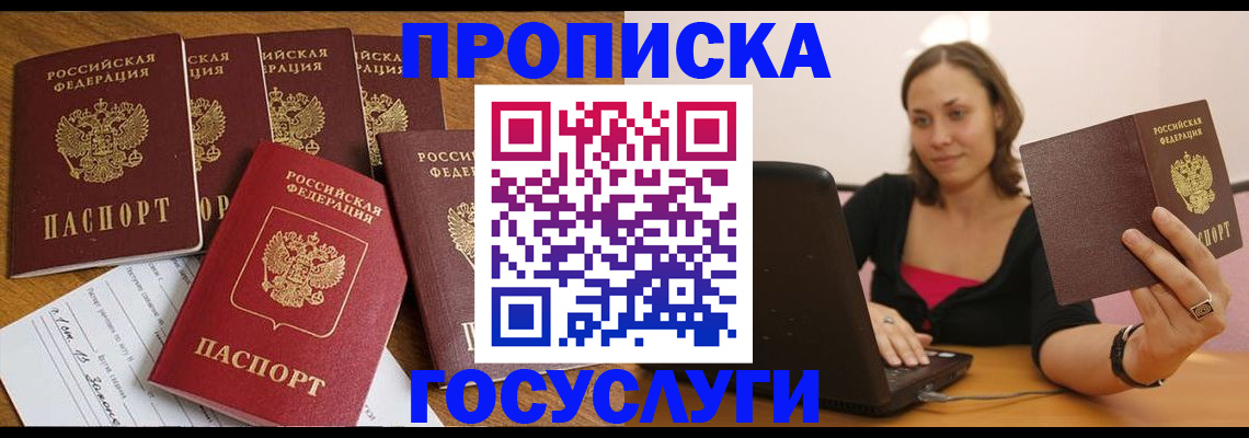 временная регистрация поиск в Ленинградской области