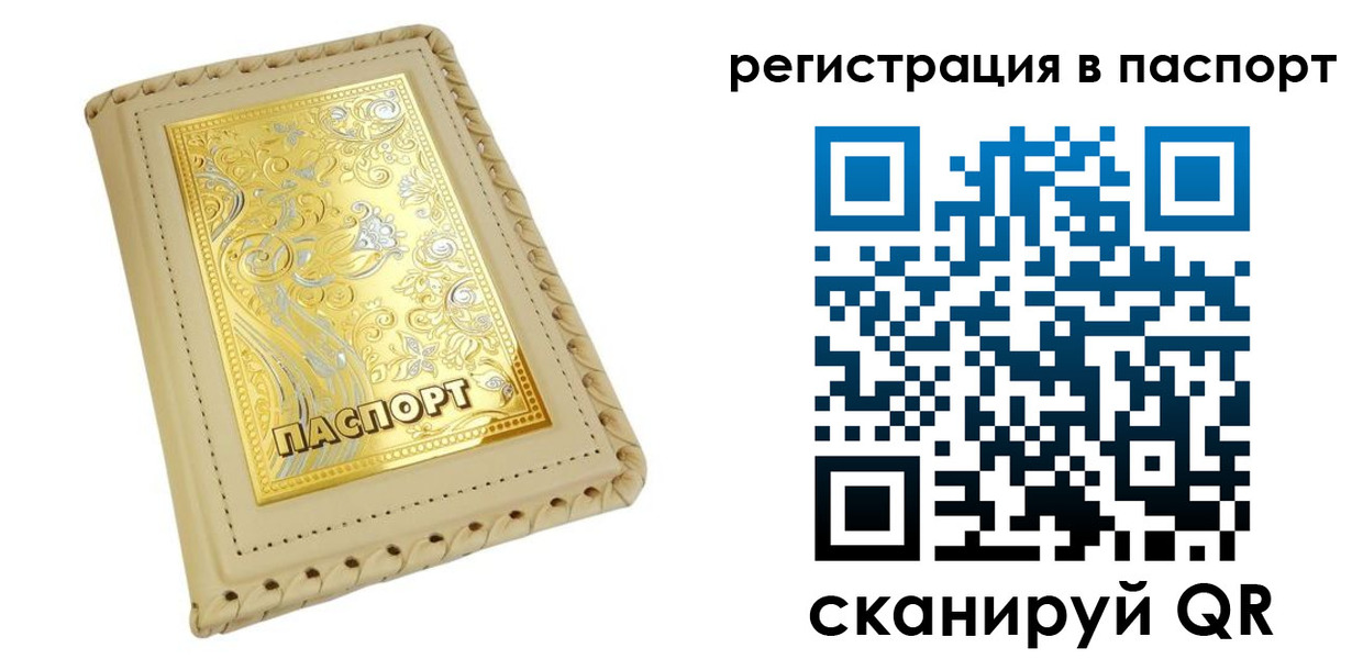 временная регистрация законно в Ленинградской области