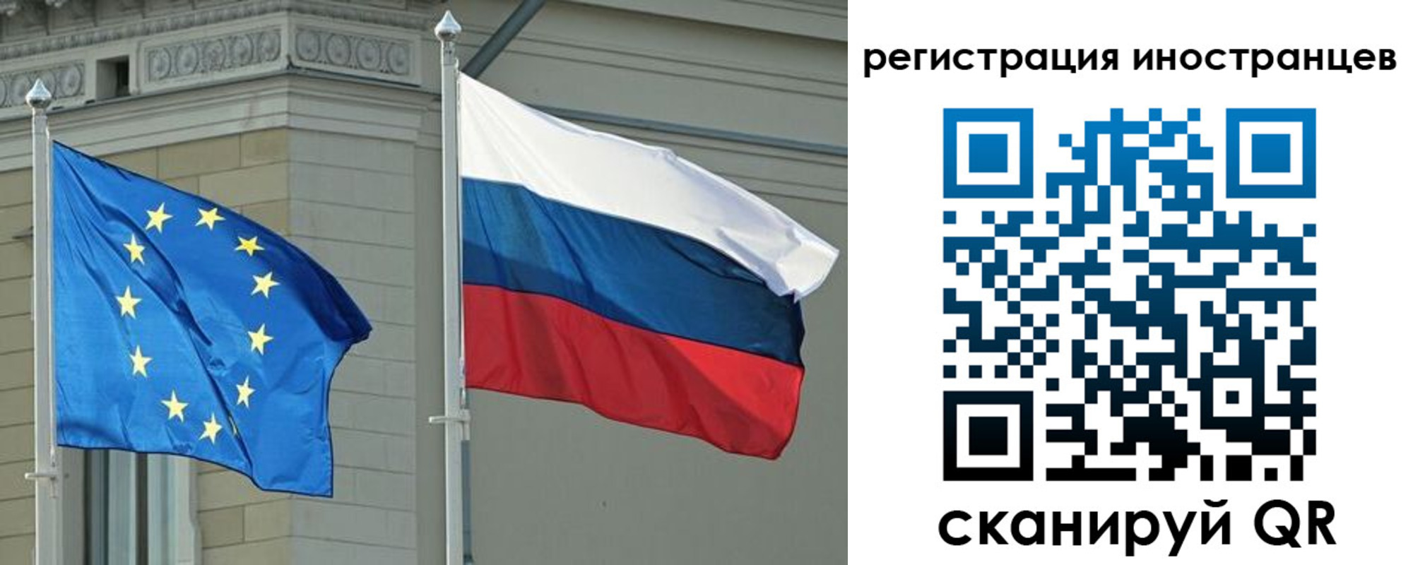 временная регистрация для всех в Ленинградской области