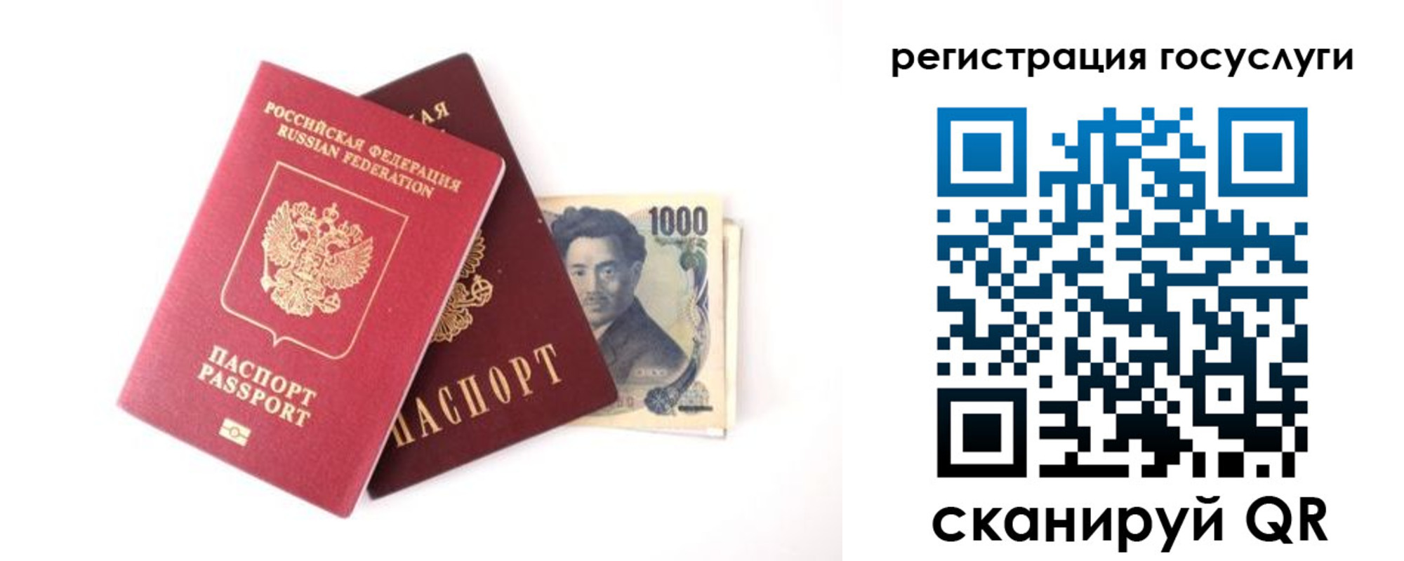прописка для военкомата в Ленинградской области