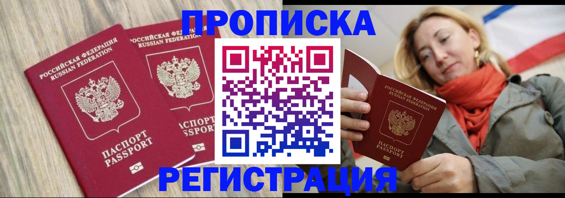 прописка для военкомата в Ленинградской области