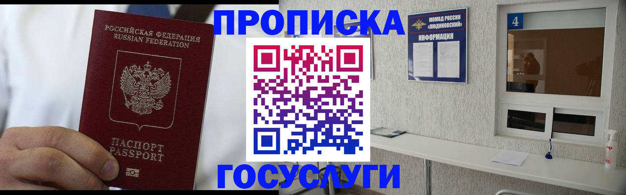 пропишу в квартире в Ленинградской области