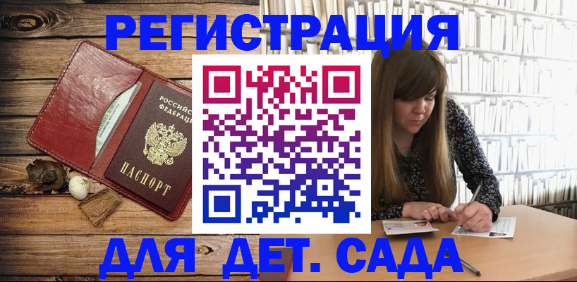 временная регистрация собственник в Ленинградской области