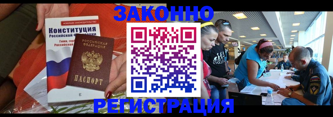 временная регистрация гарантия в Ленинградской области