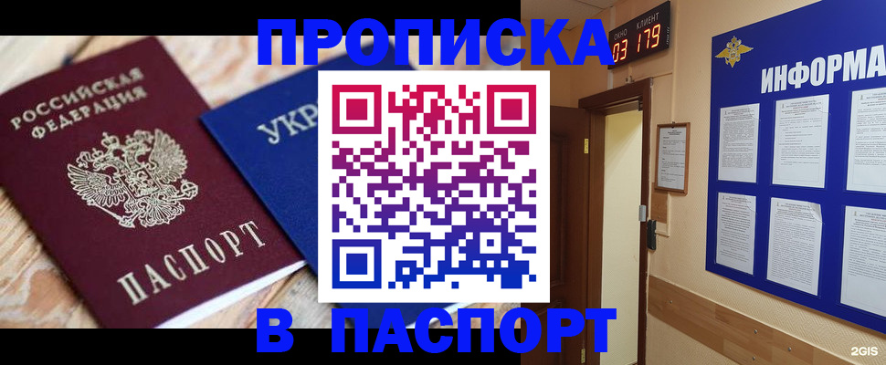 временная регистрация собственник в Ленинградской области