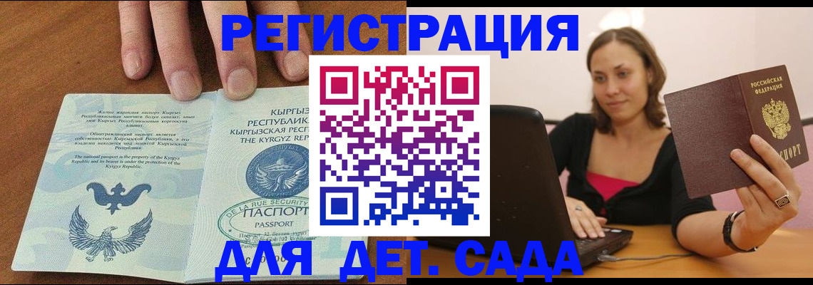 прописка поиск в Ленинградской области