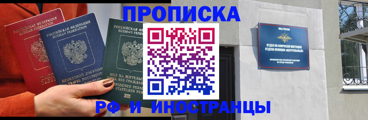 прописка регистрация в Ленинградской области